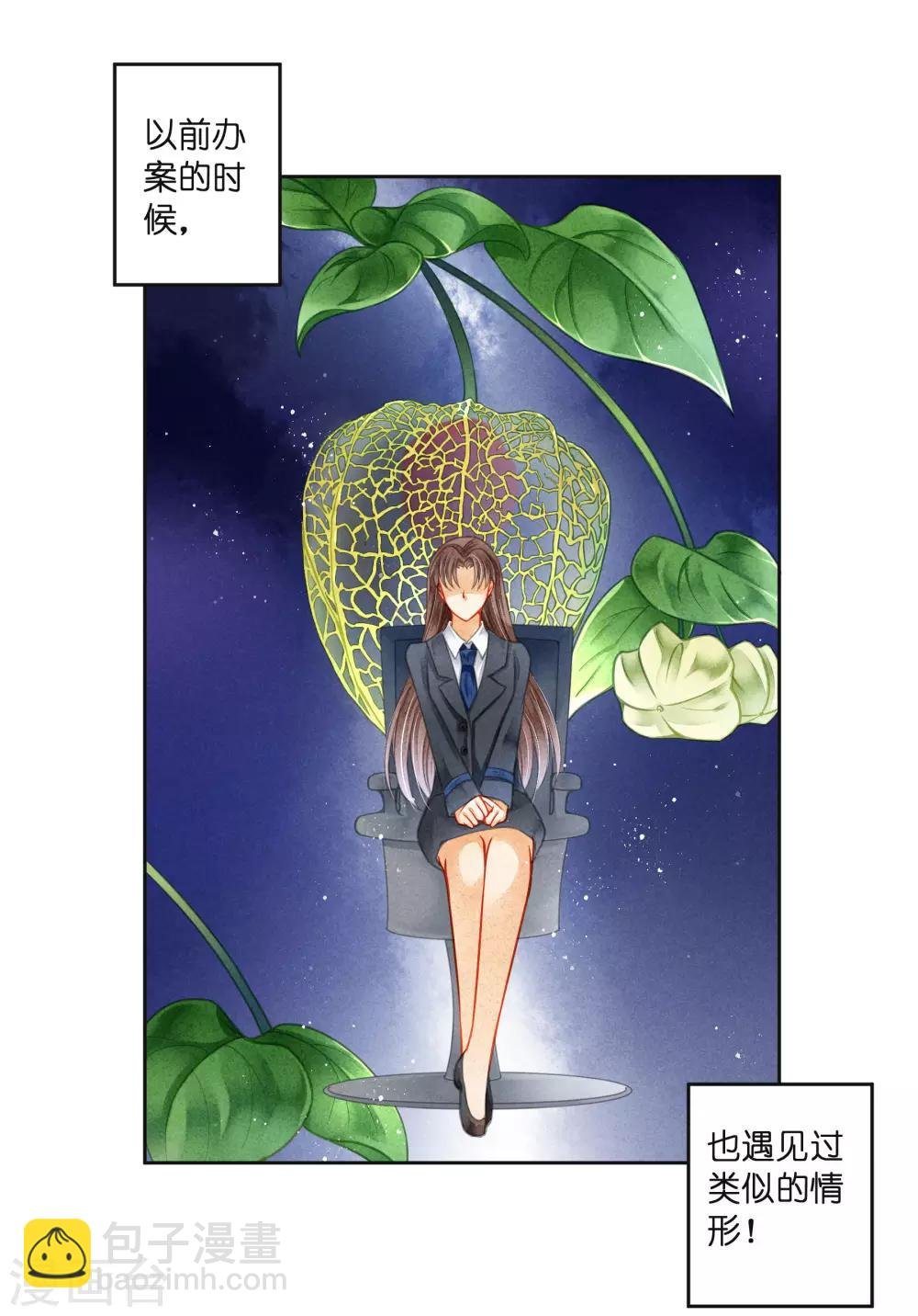 第91话 梅警花的拳脚功夫