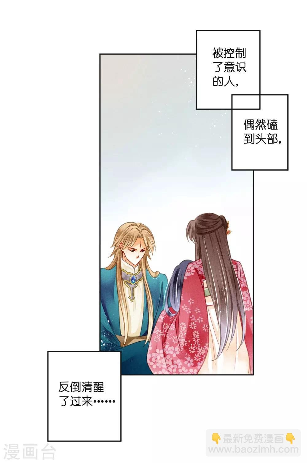 第91话 梅警花的拳脚功夫