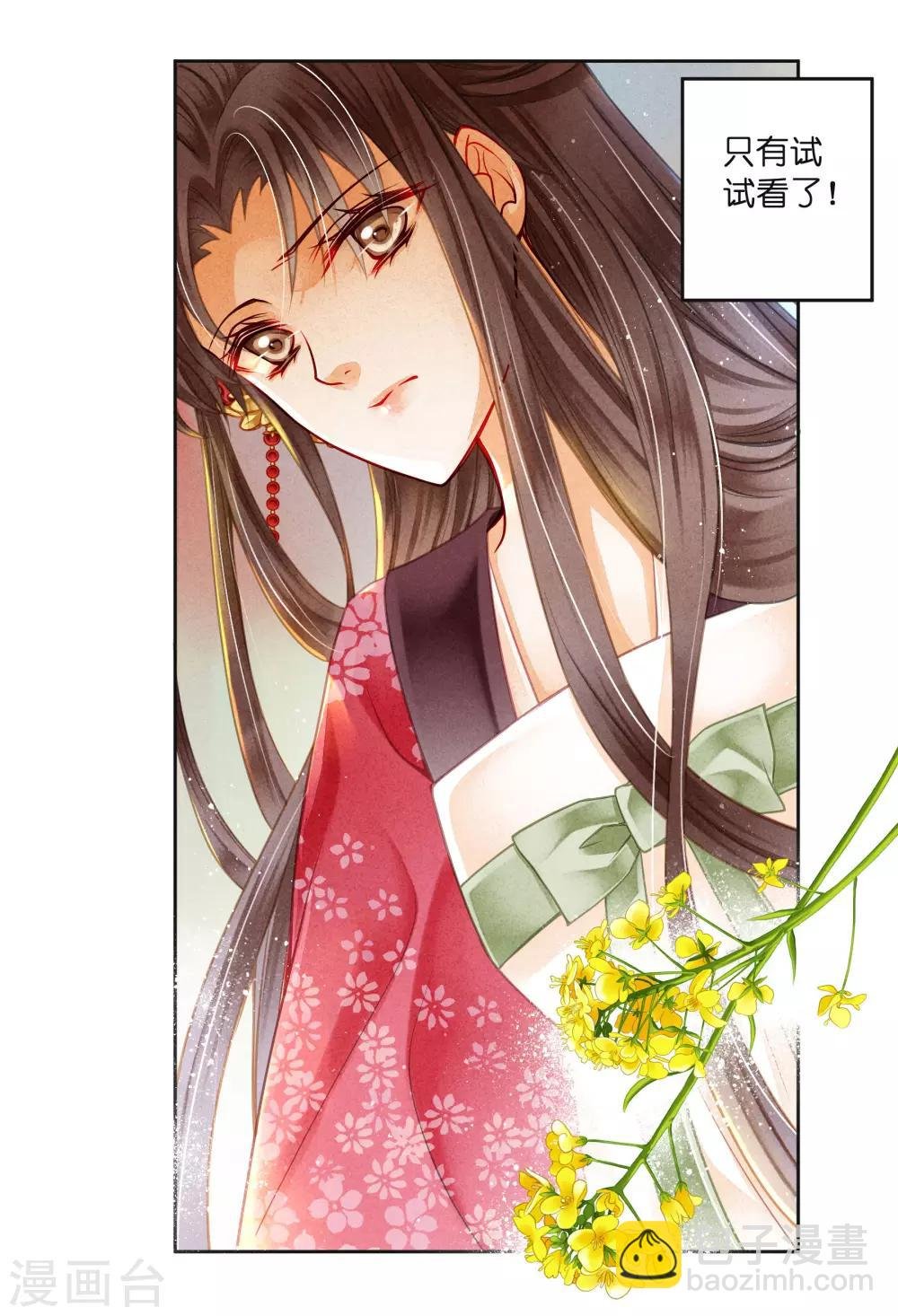 第91话 梅警花的拳脚功夫