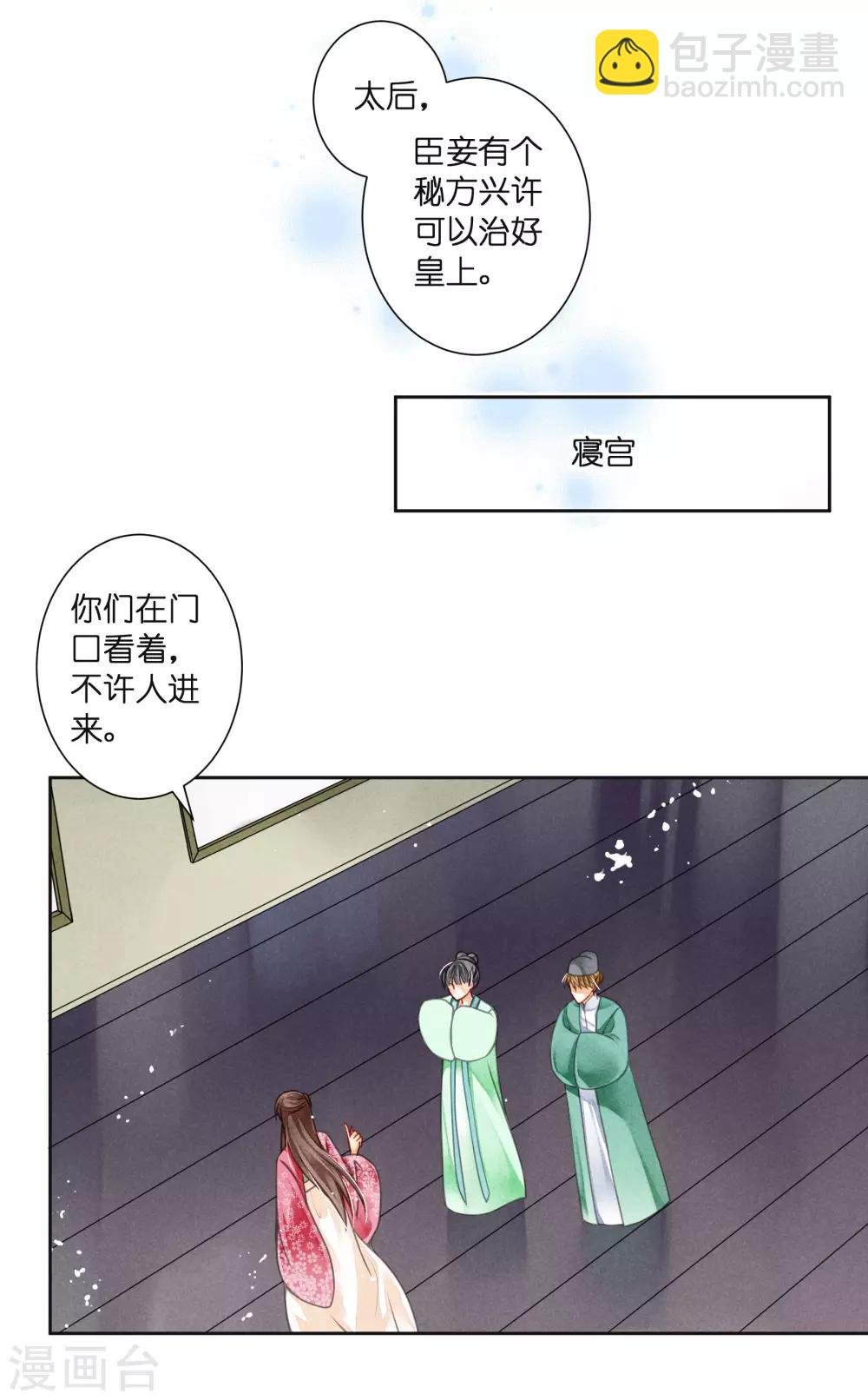第91话 梅警花的拳脚功夫