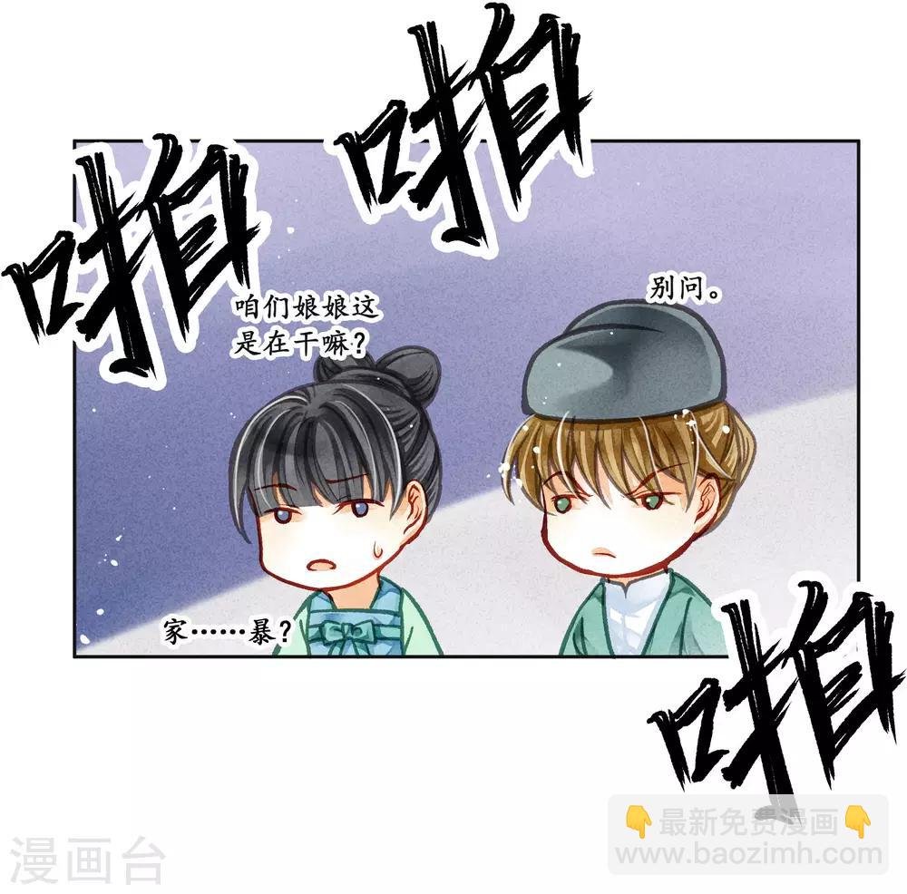 第91话 梅警花的拳脚功夫