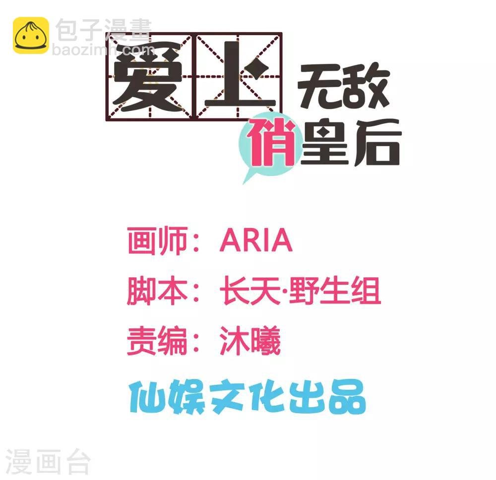 第92话 与皇上夜不归宿