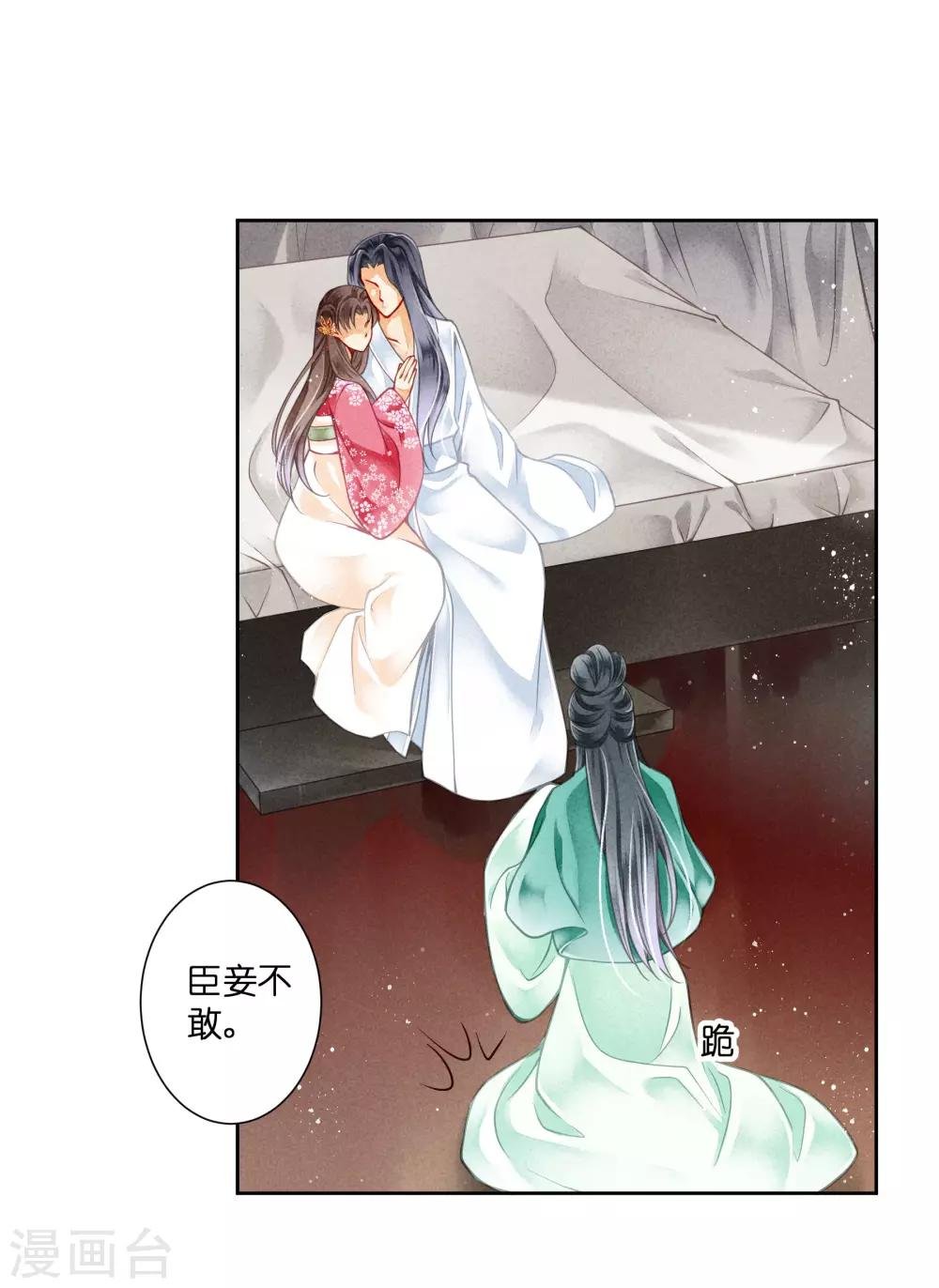 第92话 与皇上夜不归宿