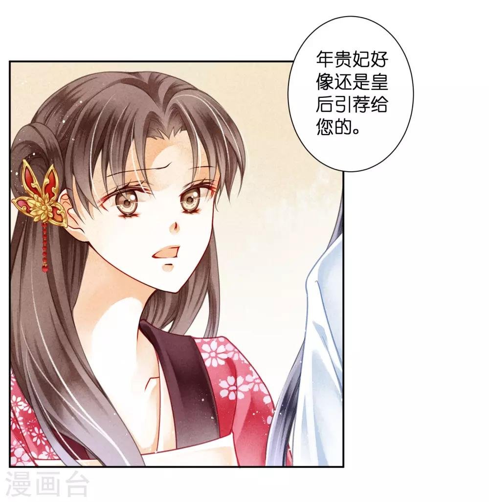 第92话 与皇上夜不归宿