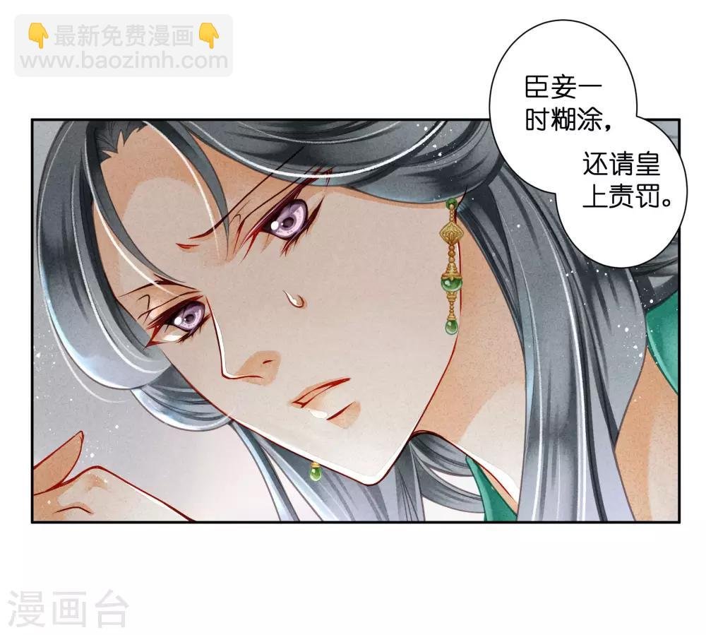 第92话 与皇上夜不归宿