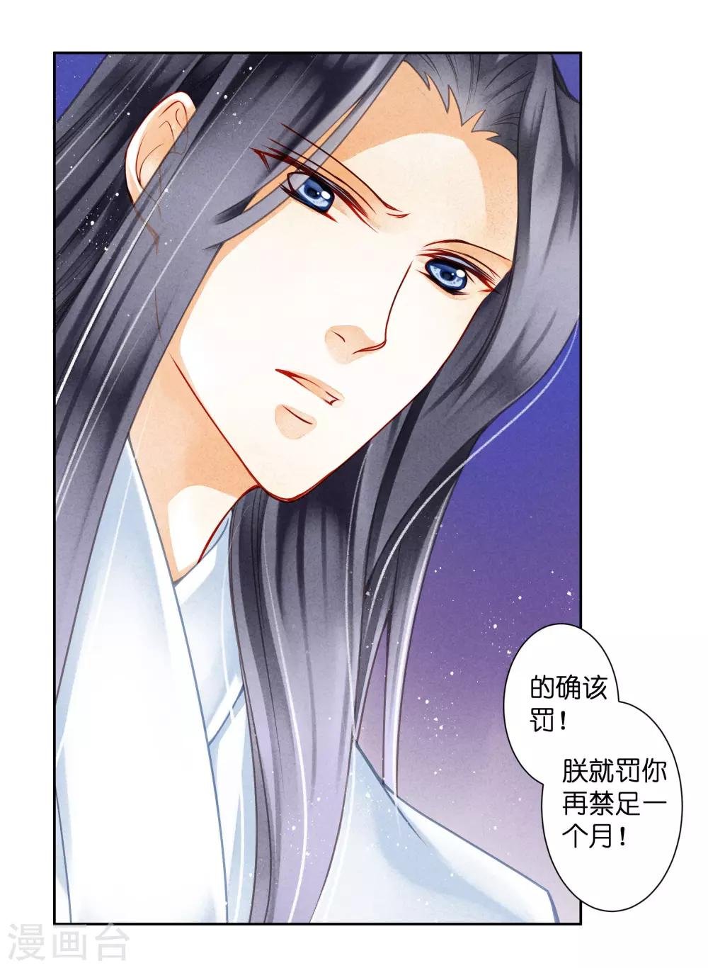 第92话 与皇上夜不归宿