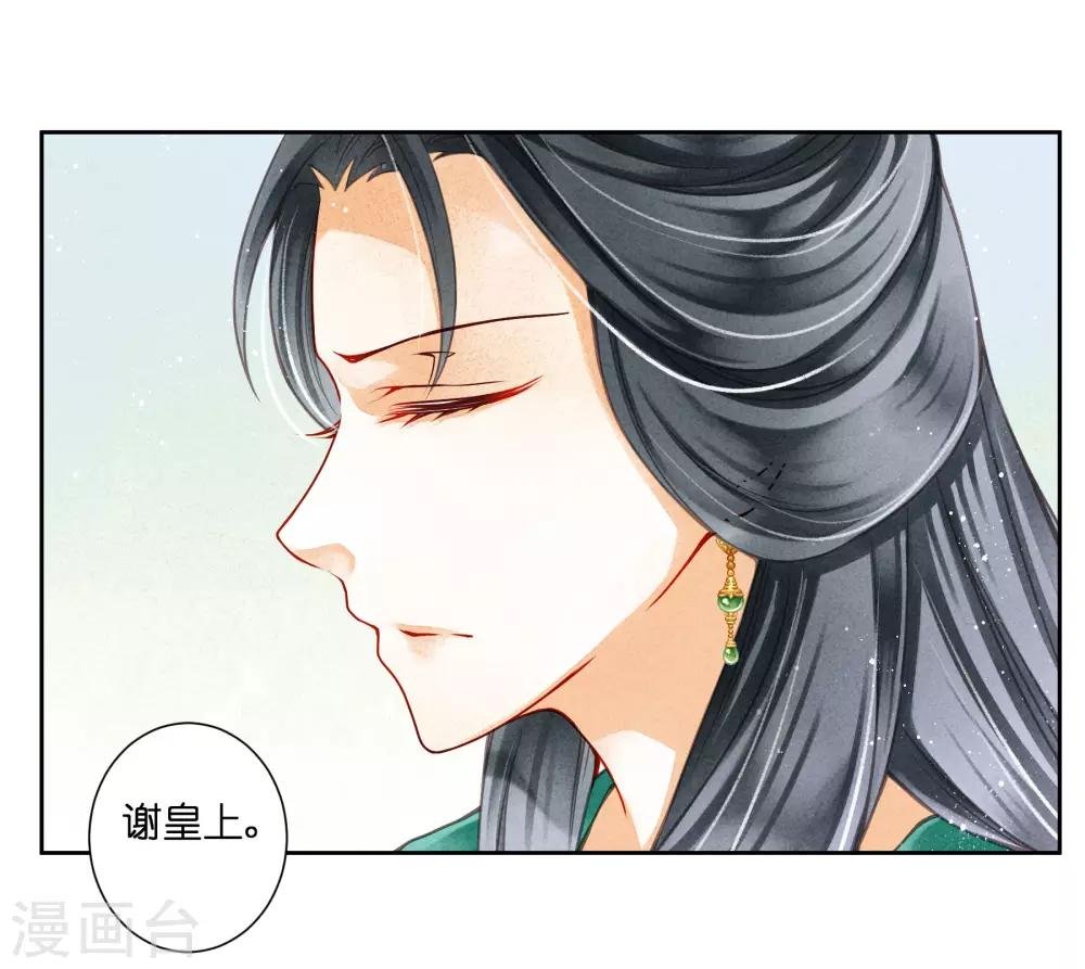 第92话 与皇上夜不归宿