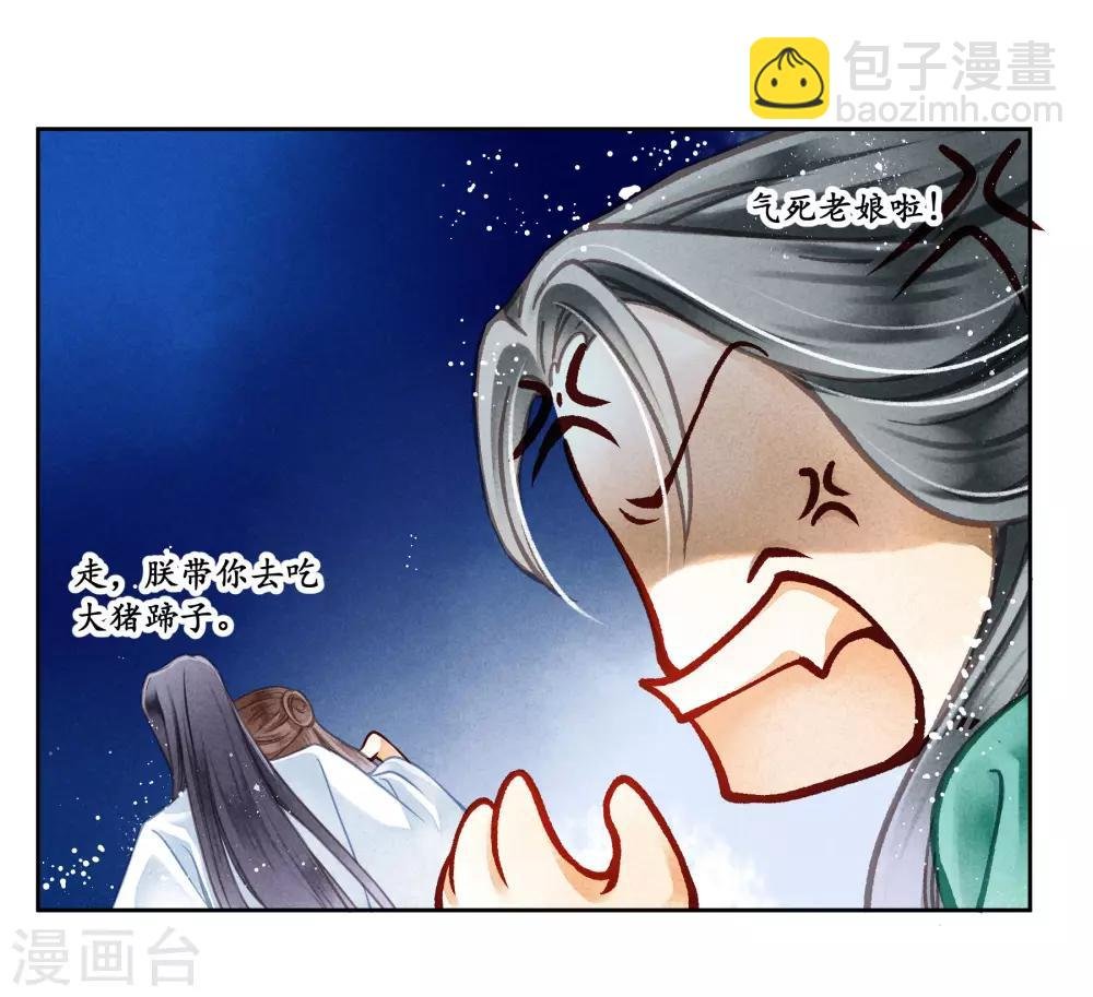第92话 与皇上夜不归宿