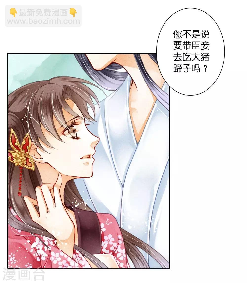 第92话 与皇上夜不归宿