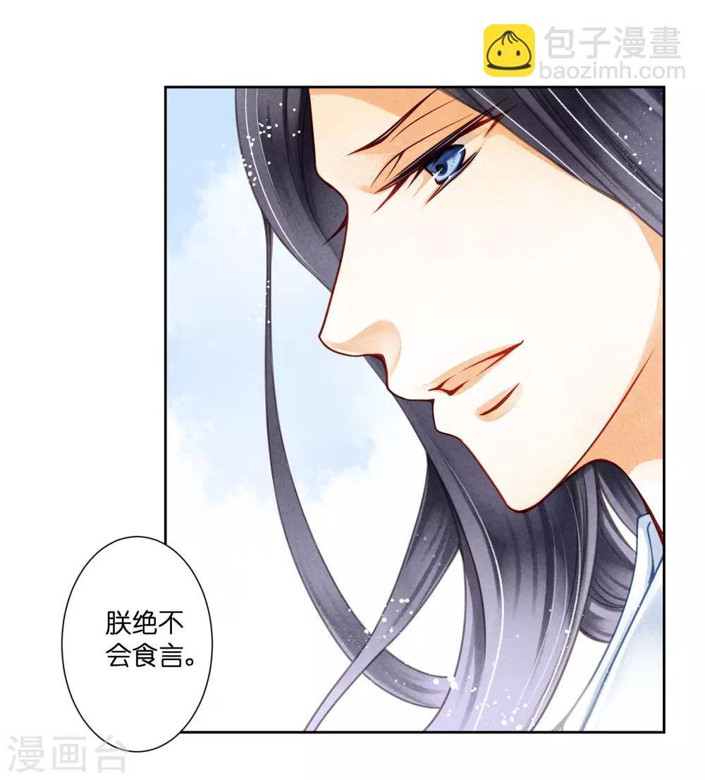 第92话 与皇上夜不归宿