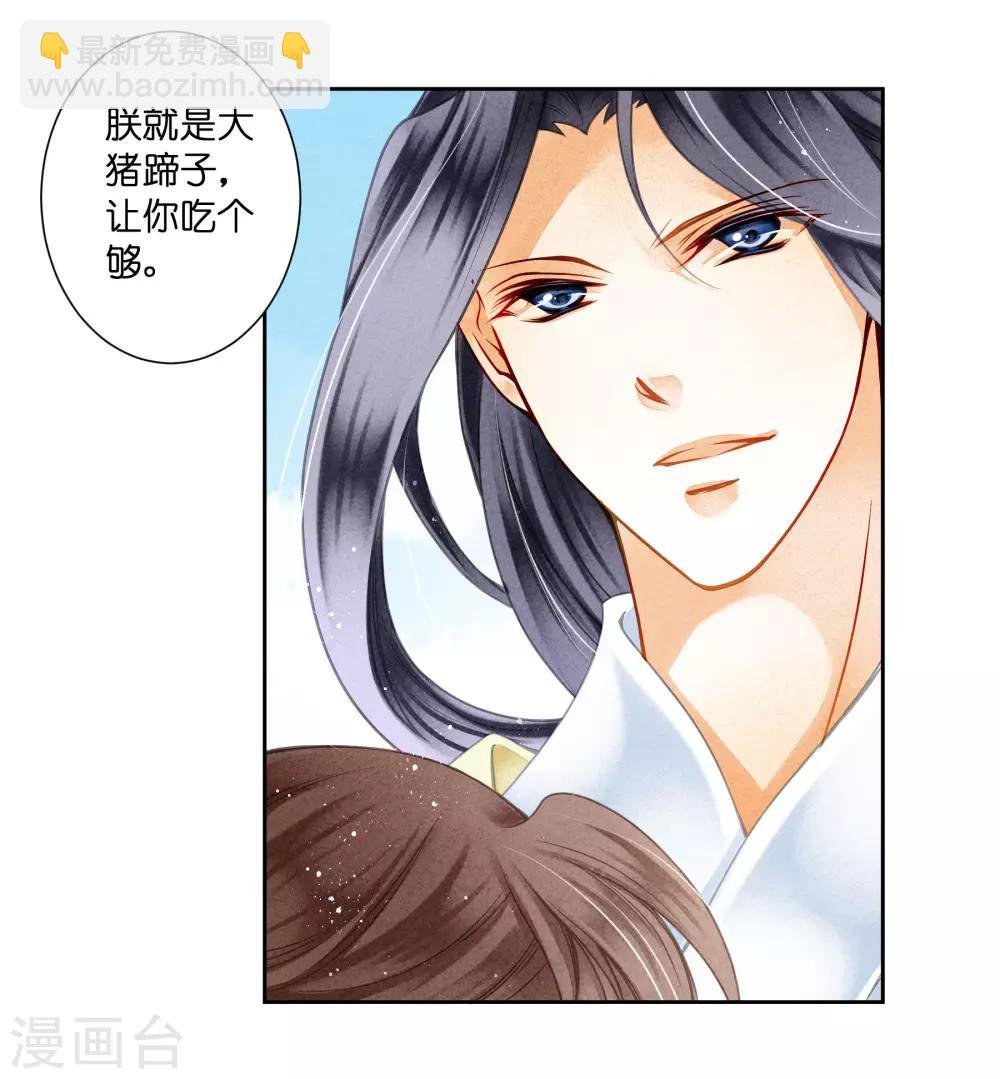 第92话 与皇上夜不归宿