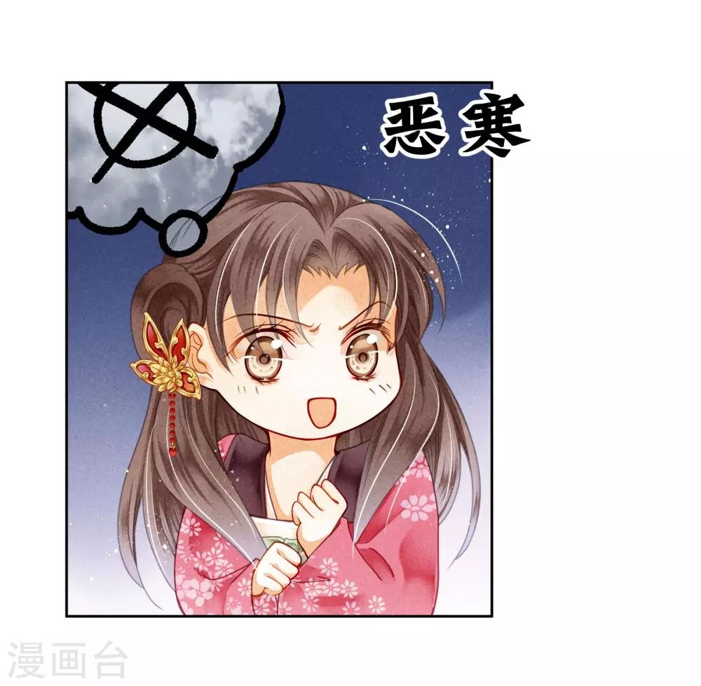 第92话 与皇上夜不归宿