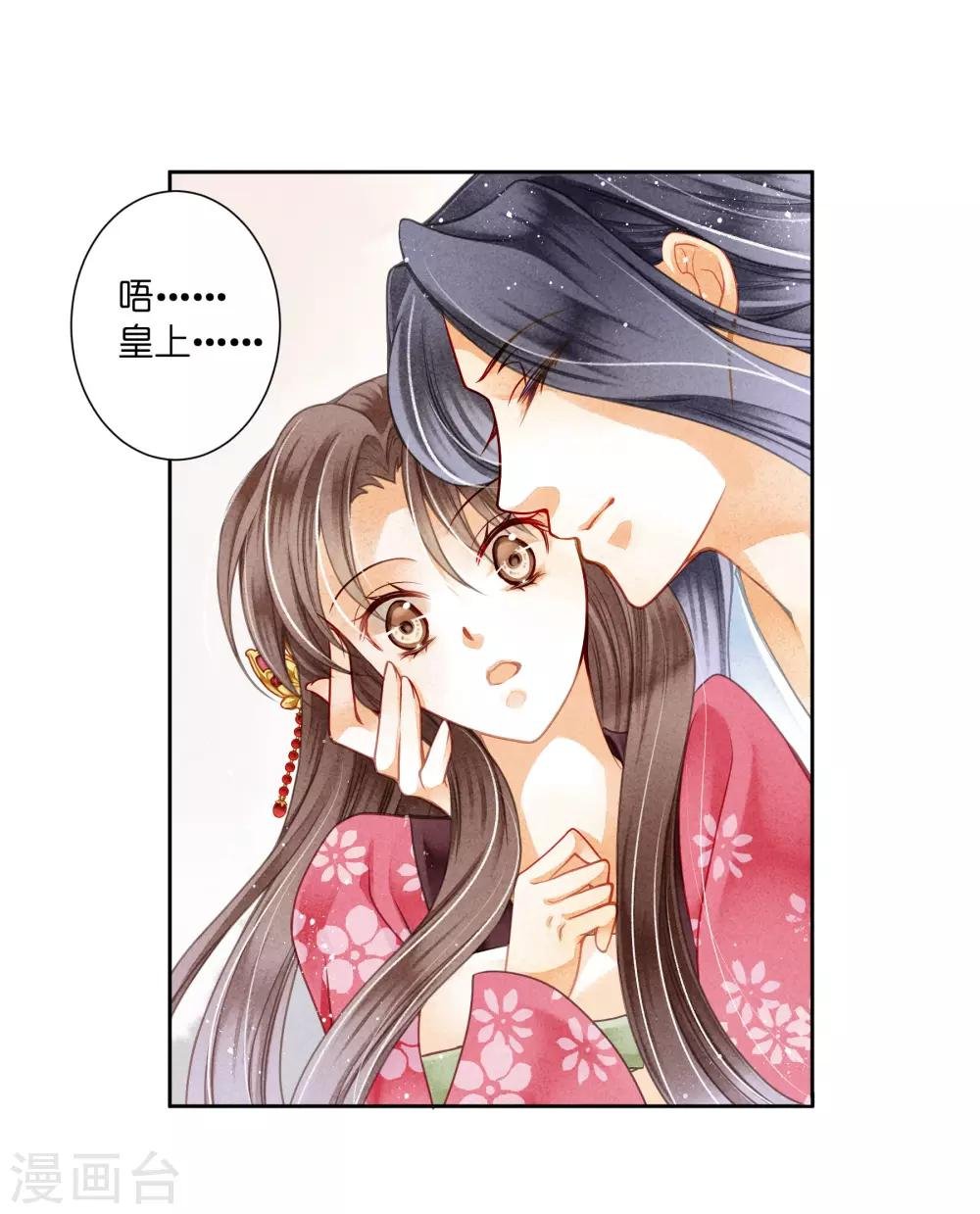 第92话 与皇上夜不归宿