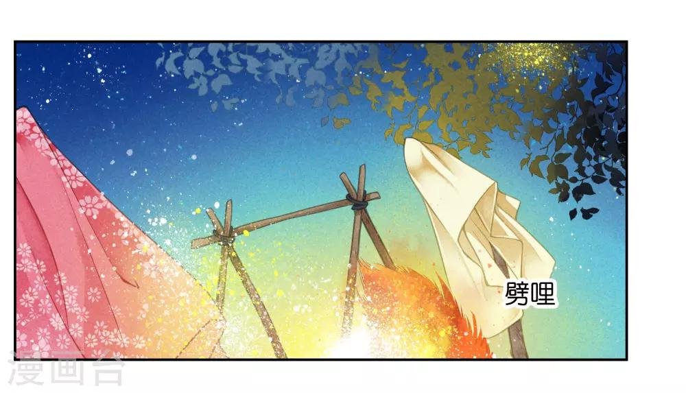 第92话 与皇上夜不归宿