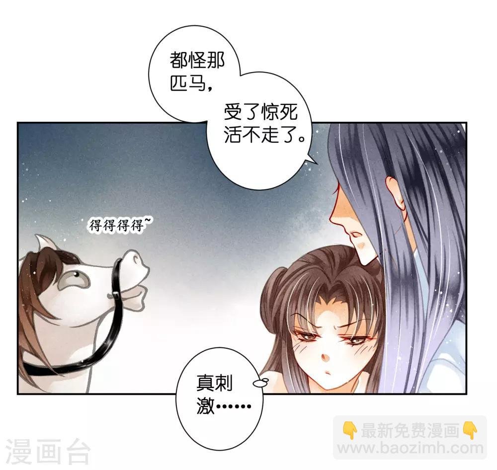 第92话 与皇上夜不归宿