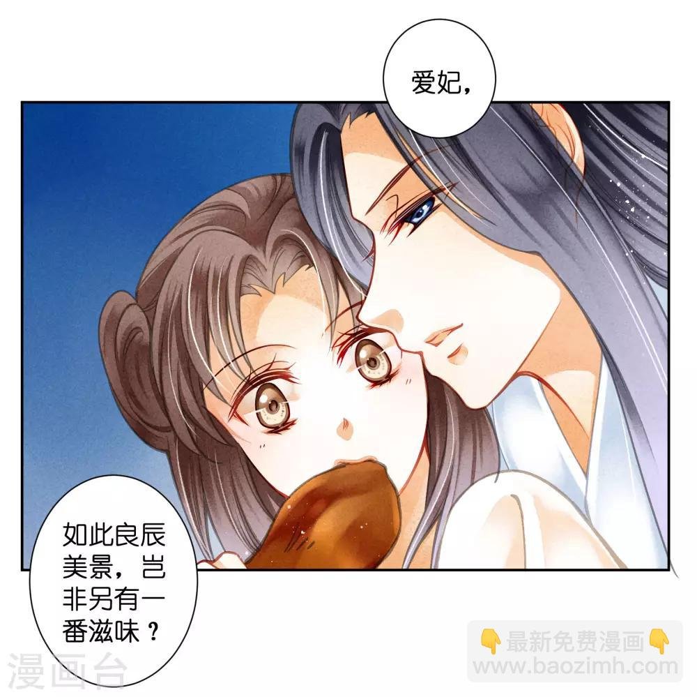 第92话 与皇上夜不归宿