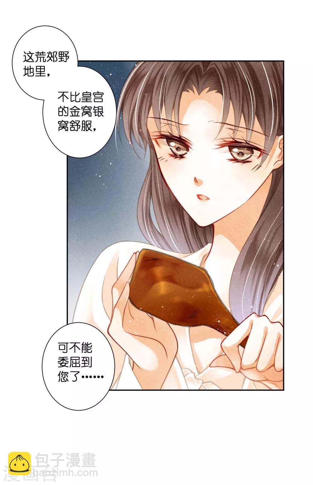 第92话 与皇上夜不归宿