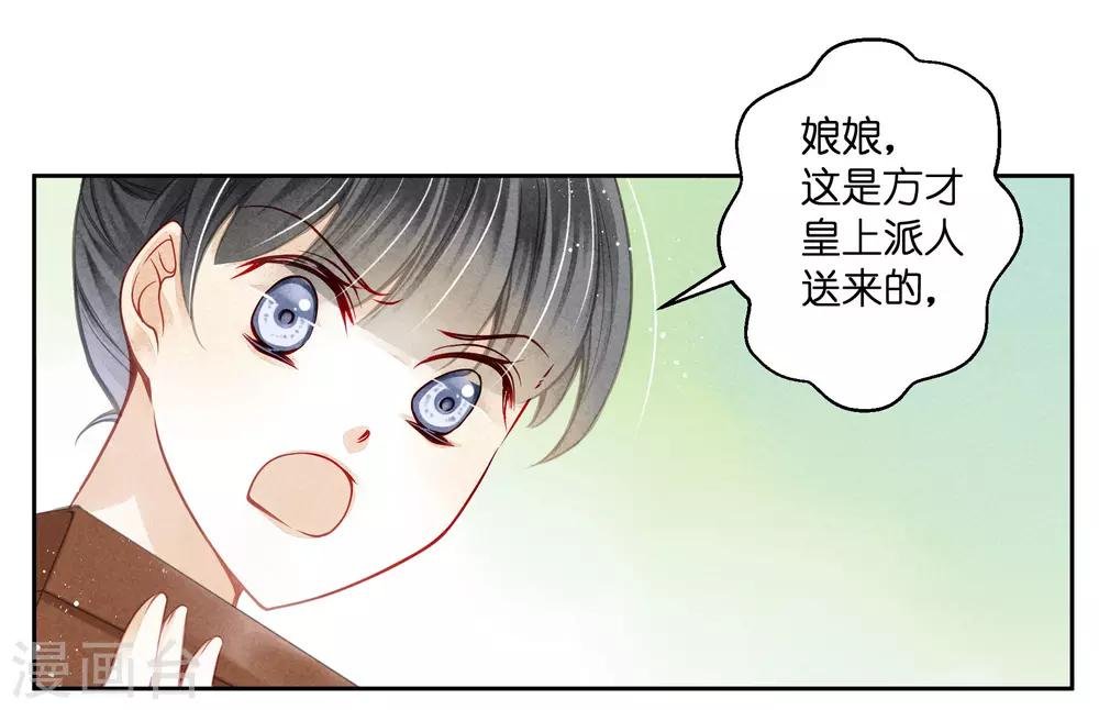 第92话 与皇上夜不归宿