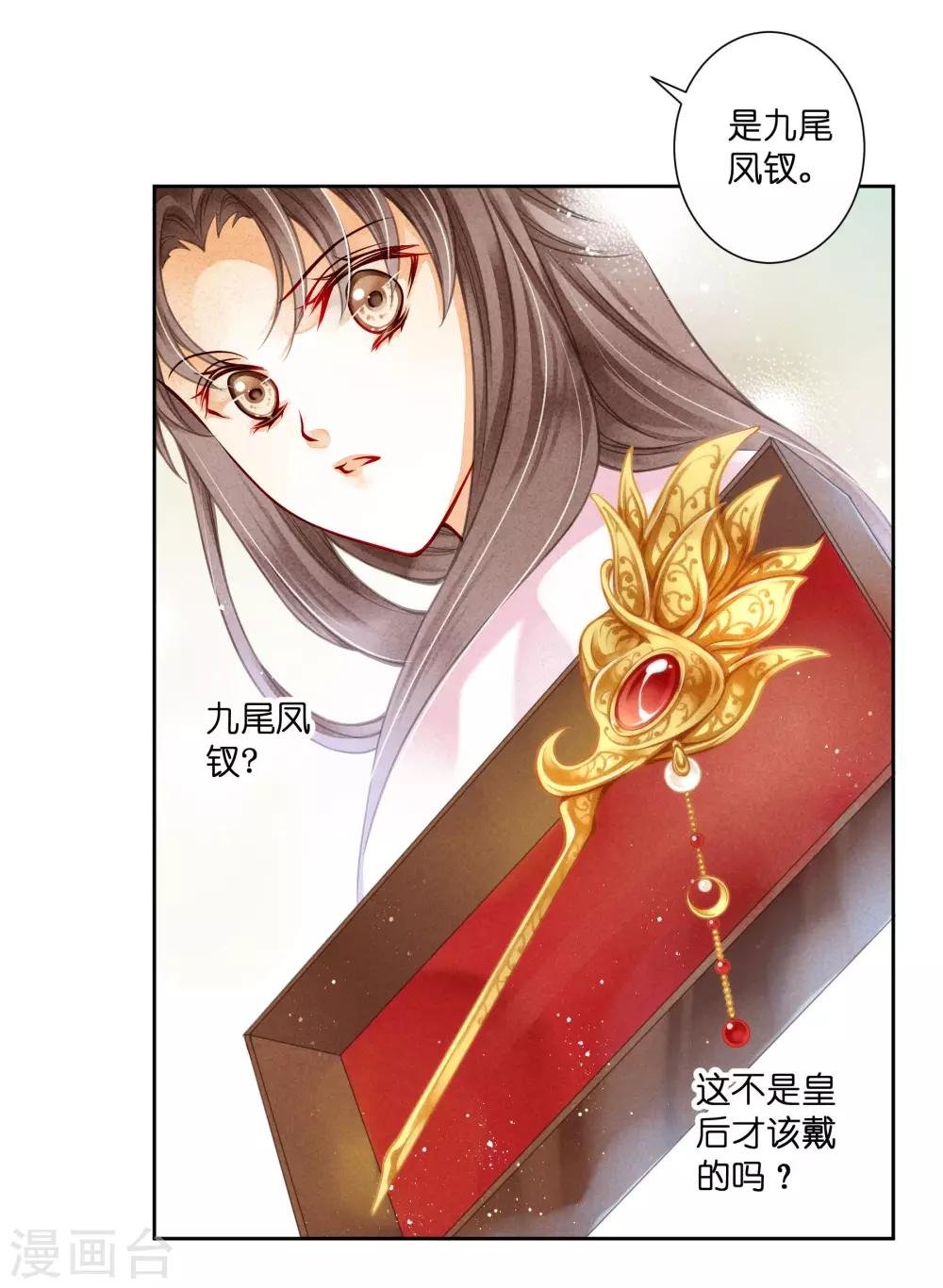 第92话 与皇上夜不归宿