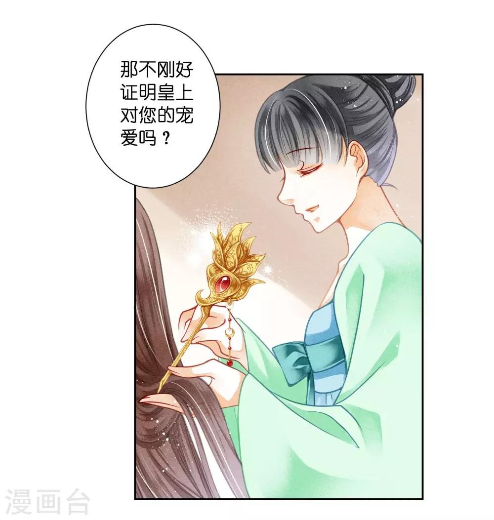 第92话 与皇上夜不归宿