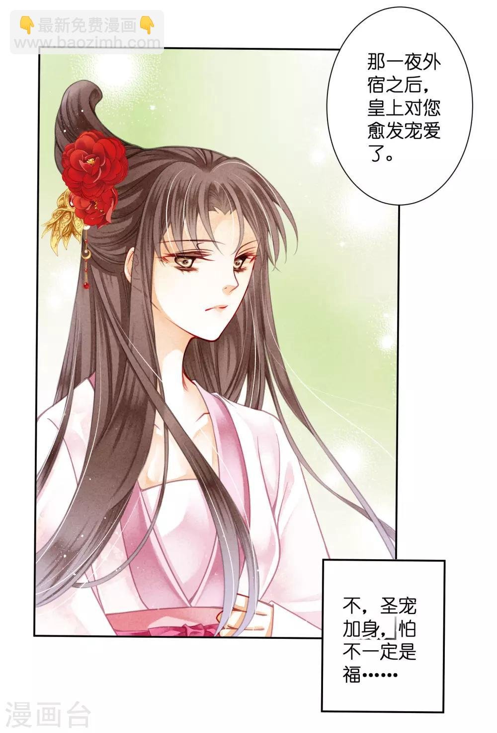 第92话 与皇上夜不归宿