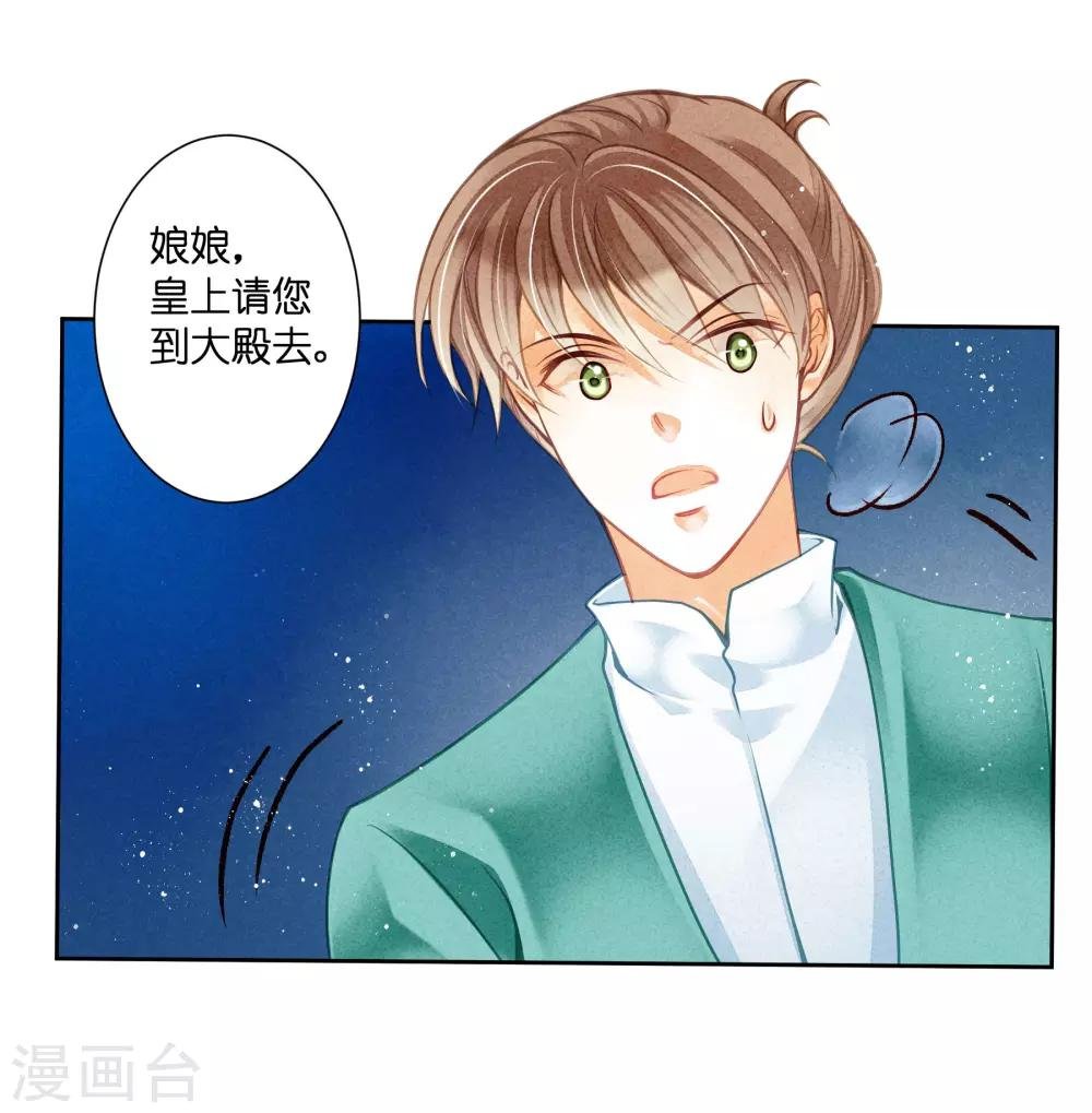 第92话 与皇上夜不归宿