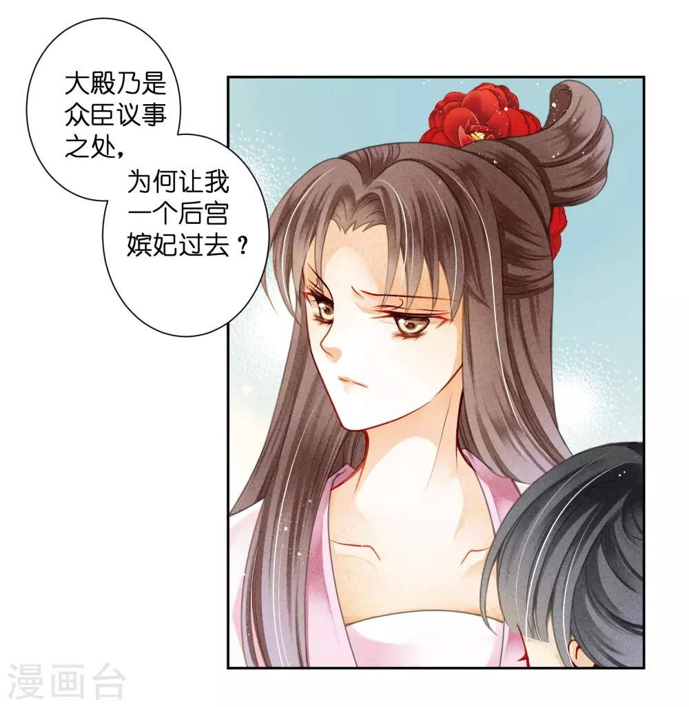 第92话 与皇上夜不归宿