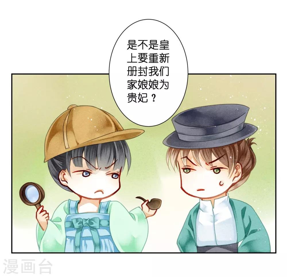 第92话 与皇上夜不归宿