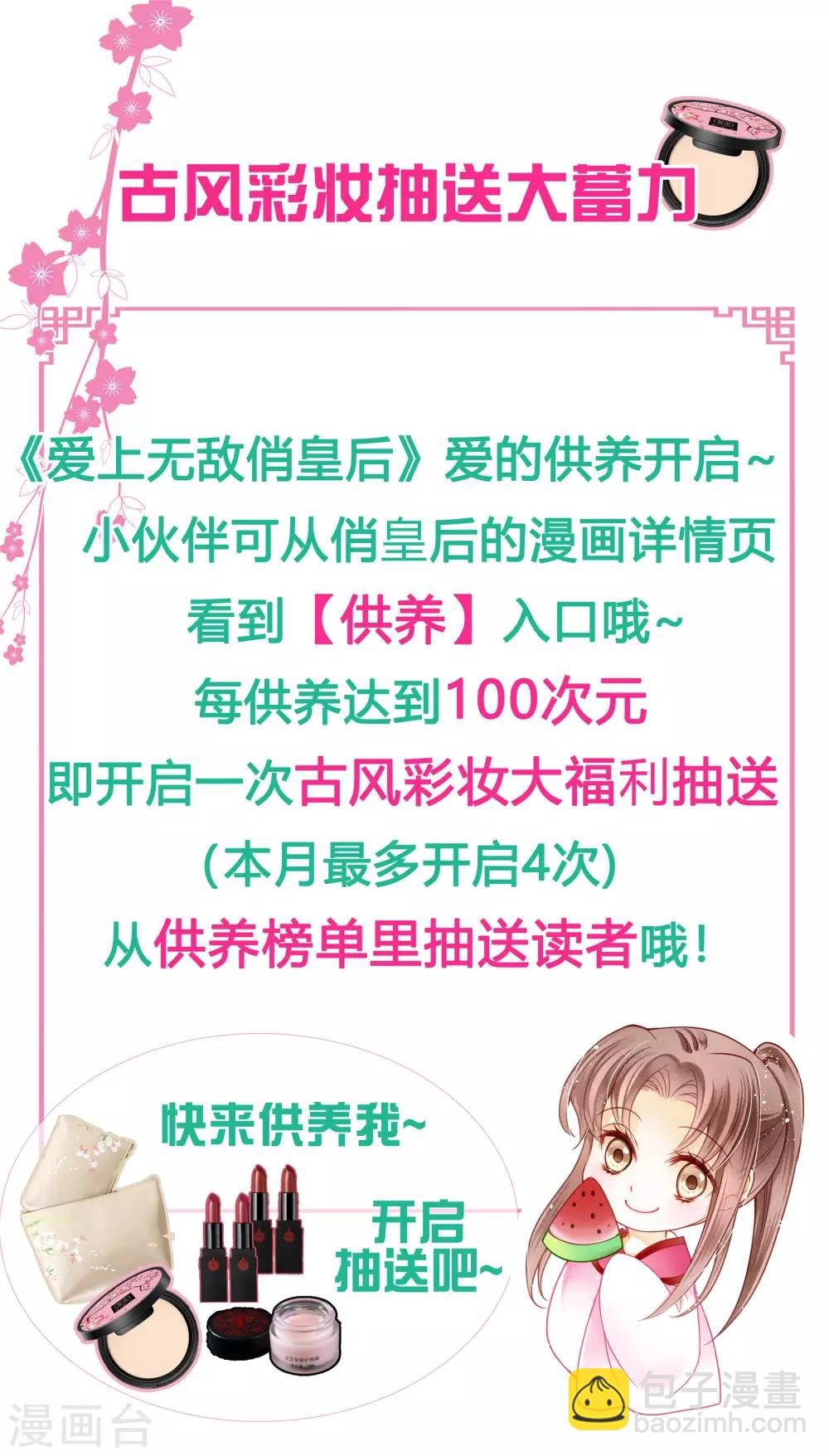第92话 与皇上夜不归宿