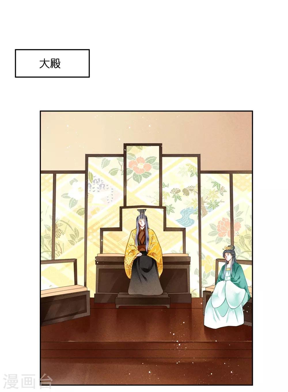 第93话 戏精皇后