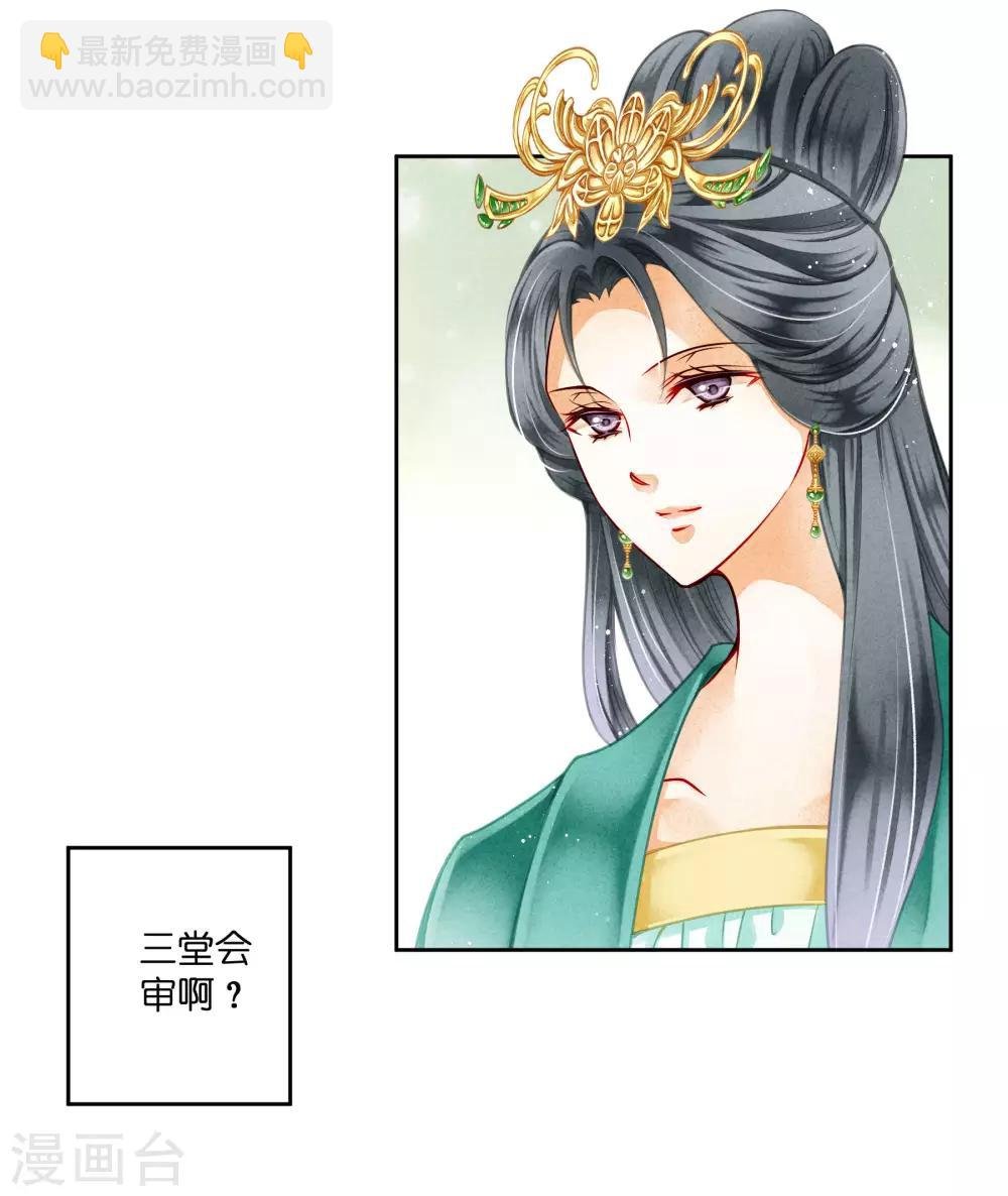 第93话 戏精皇后