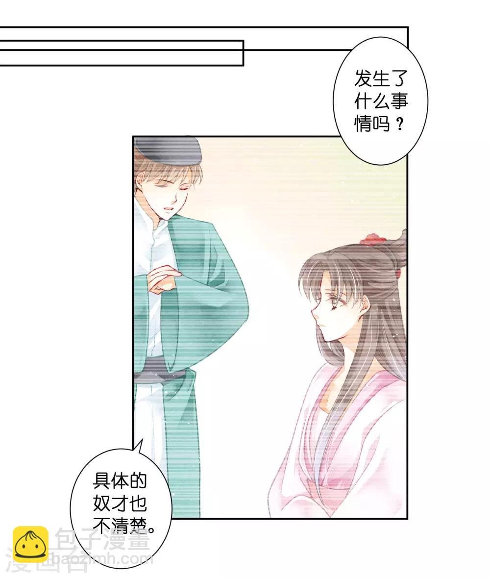 第93话 戏精皇后