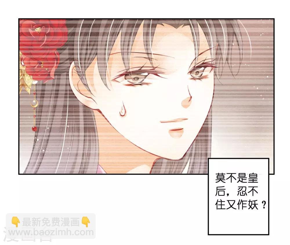 第93话 戏精皇后
