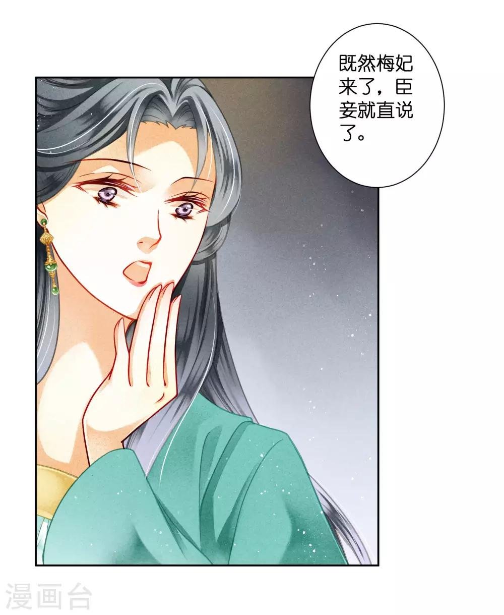 第93话 戏精皇后
