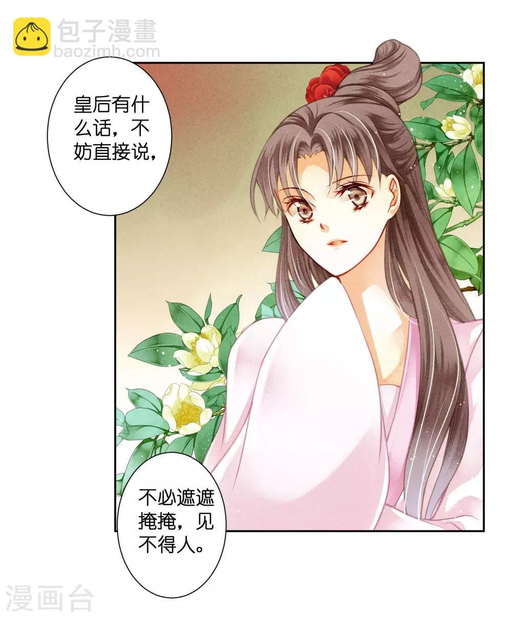 第93话 戏精皇后