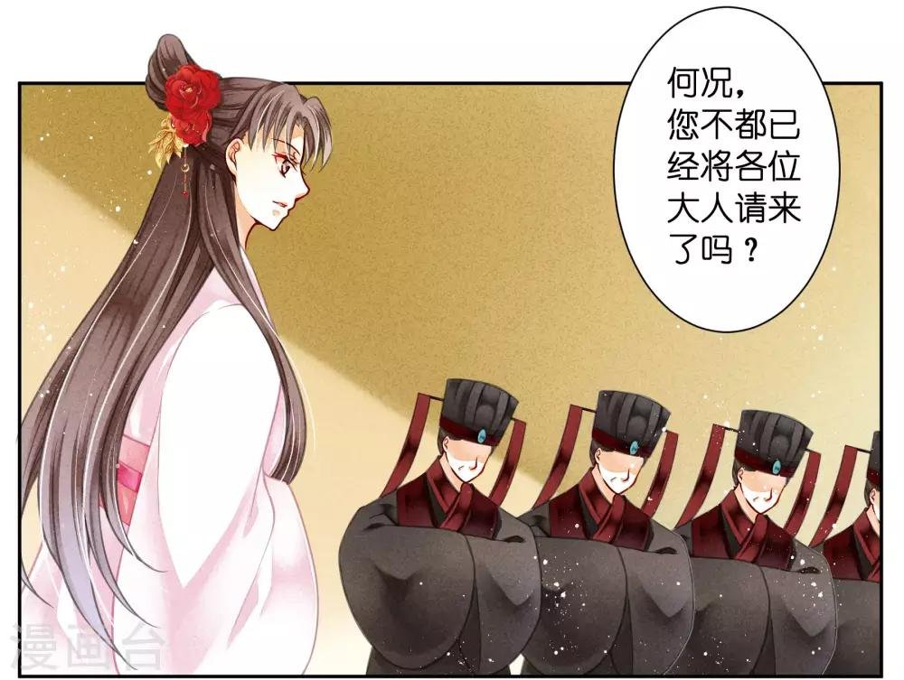 第93话 戏精皇后
