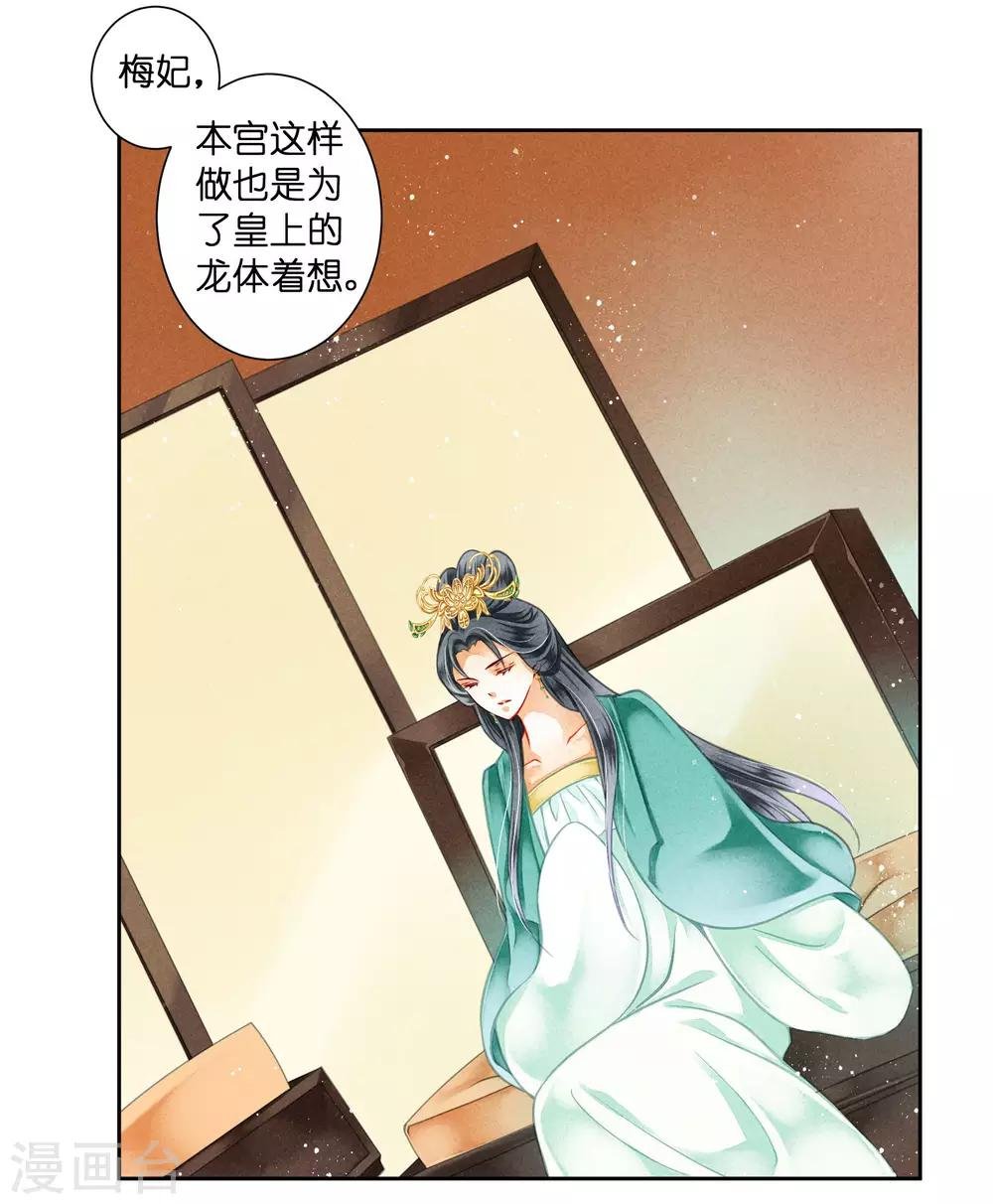 第93话 戏精皇后