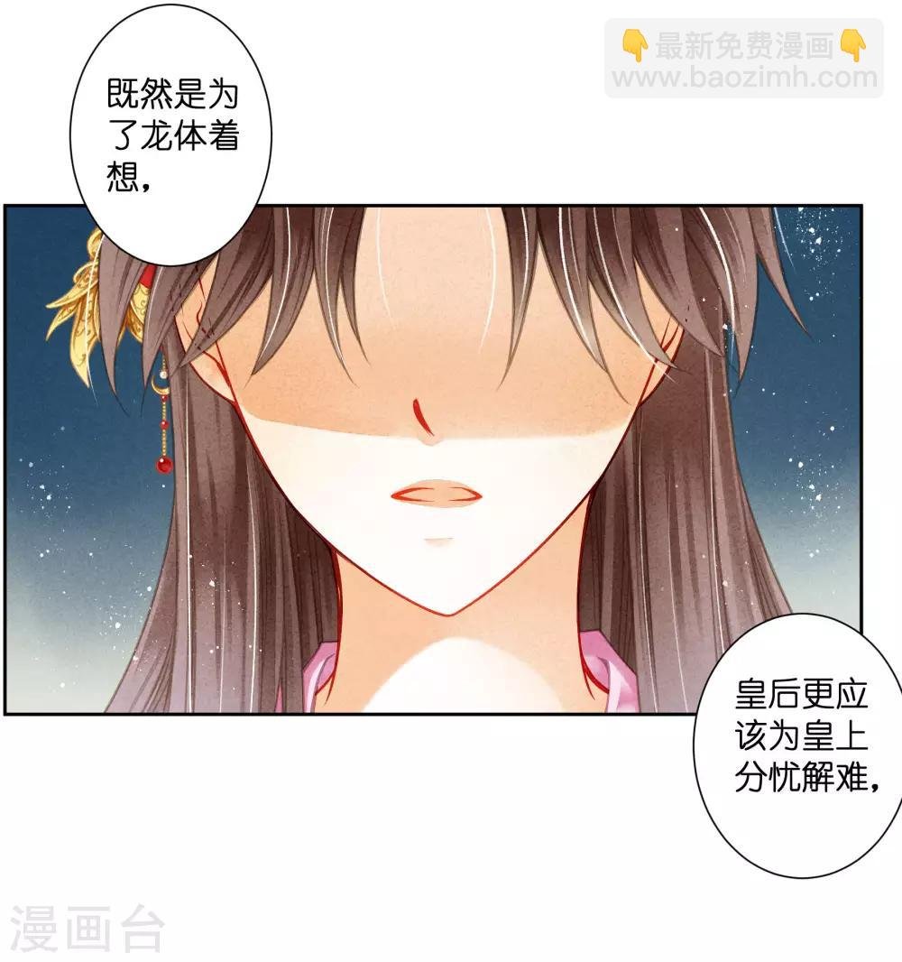 第93话 戏精皇后