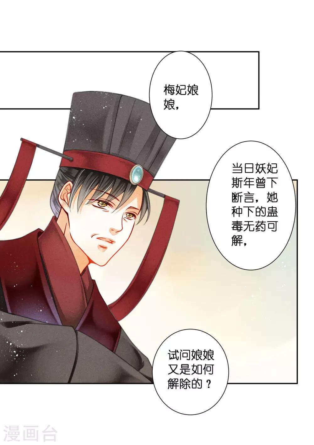 第93话 戏精皇后