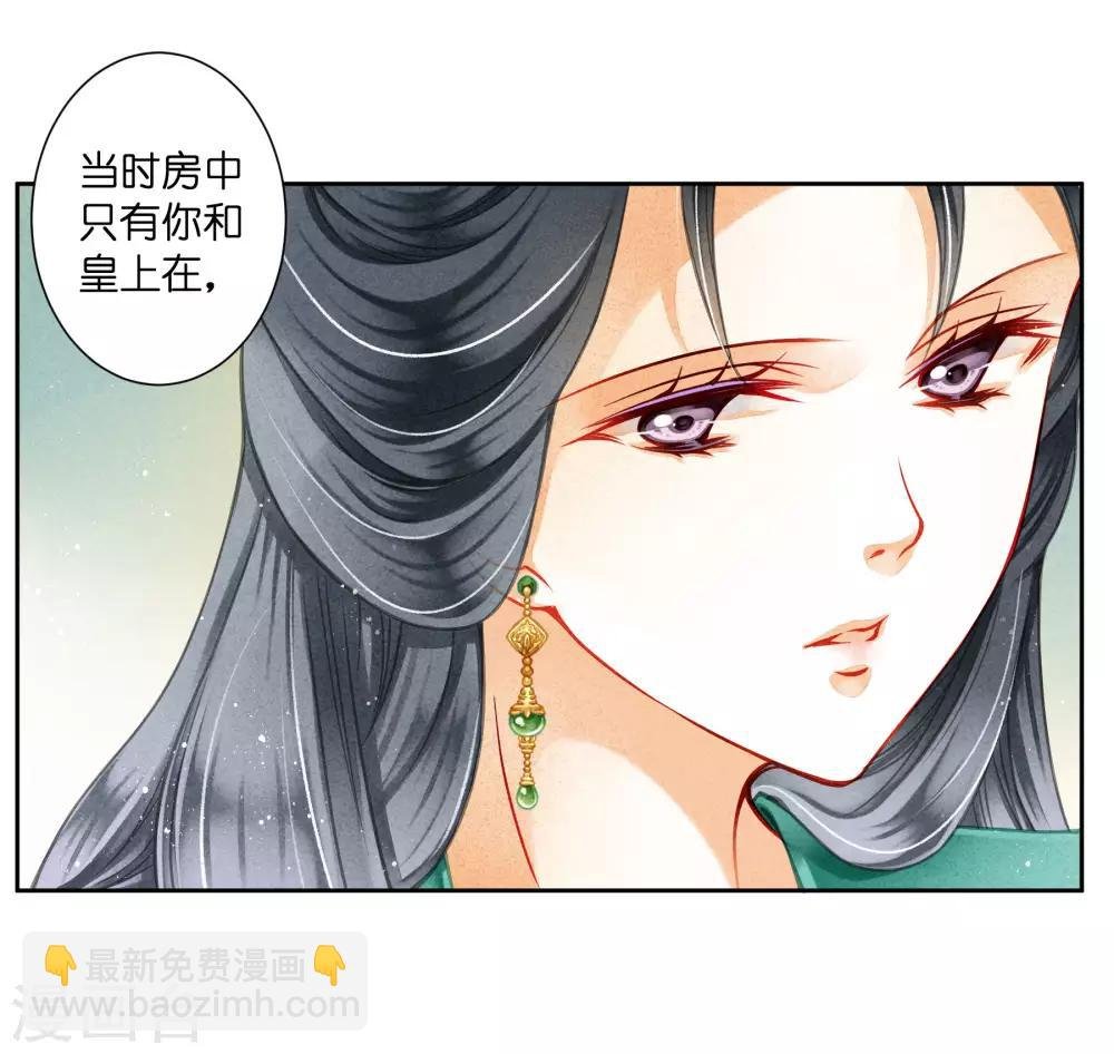 第93话 戏精皇后