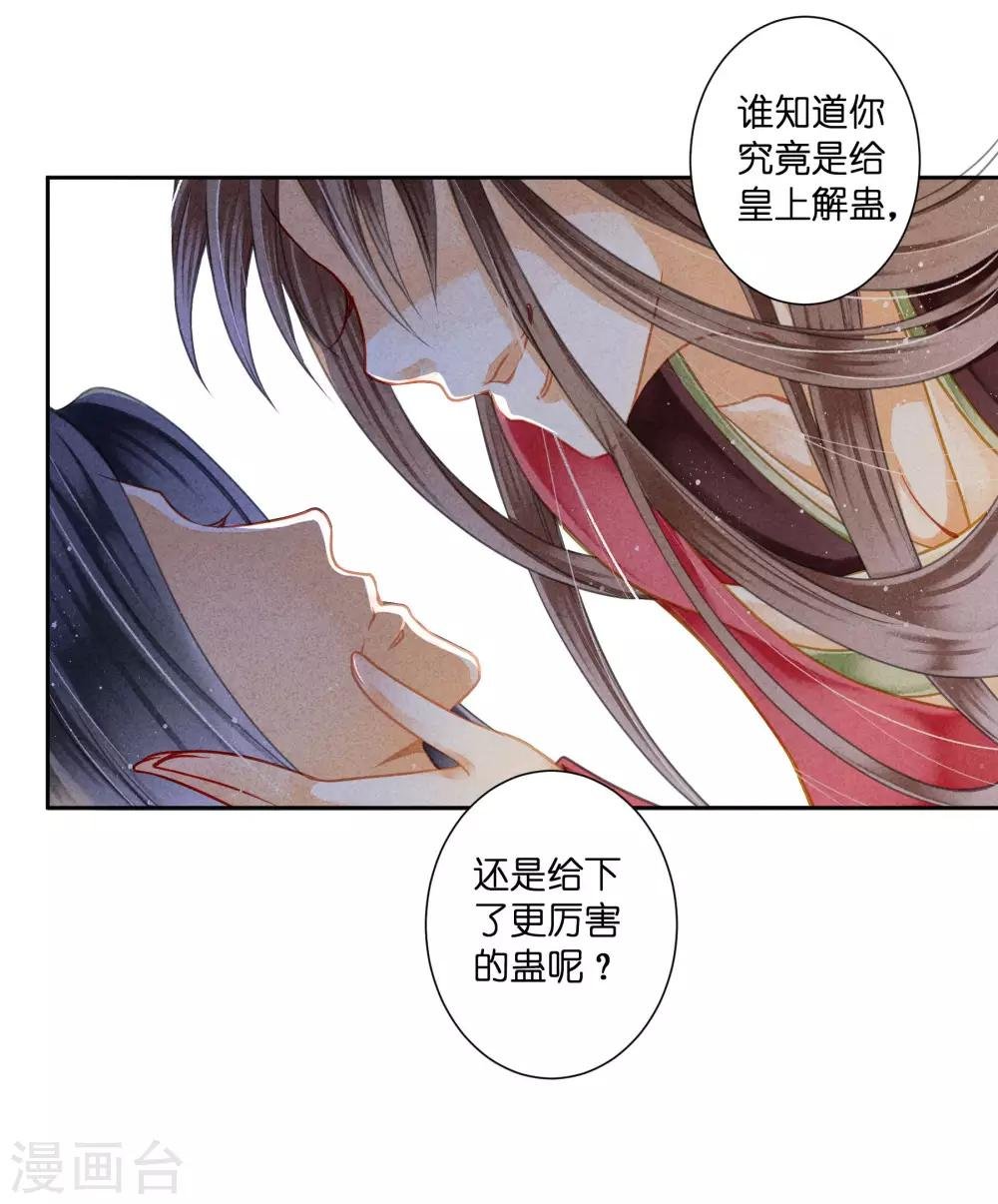 第93话 戏精皇后