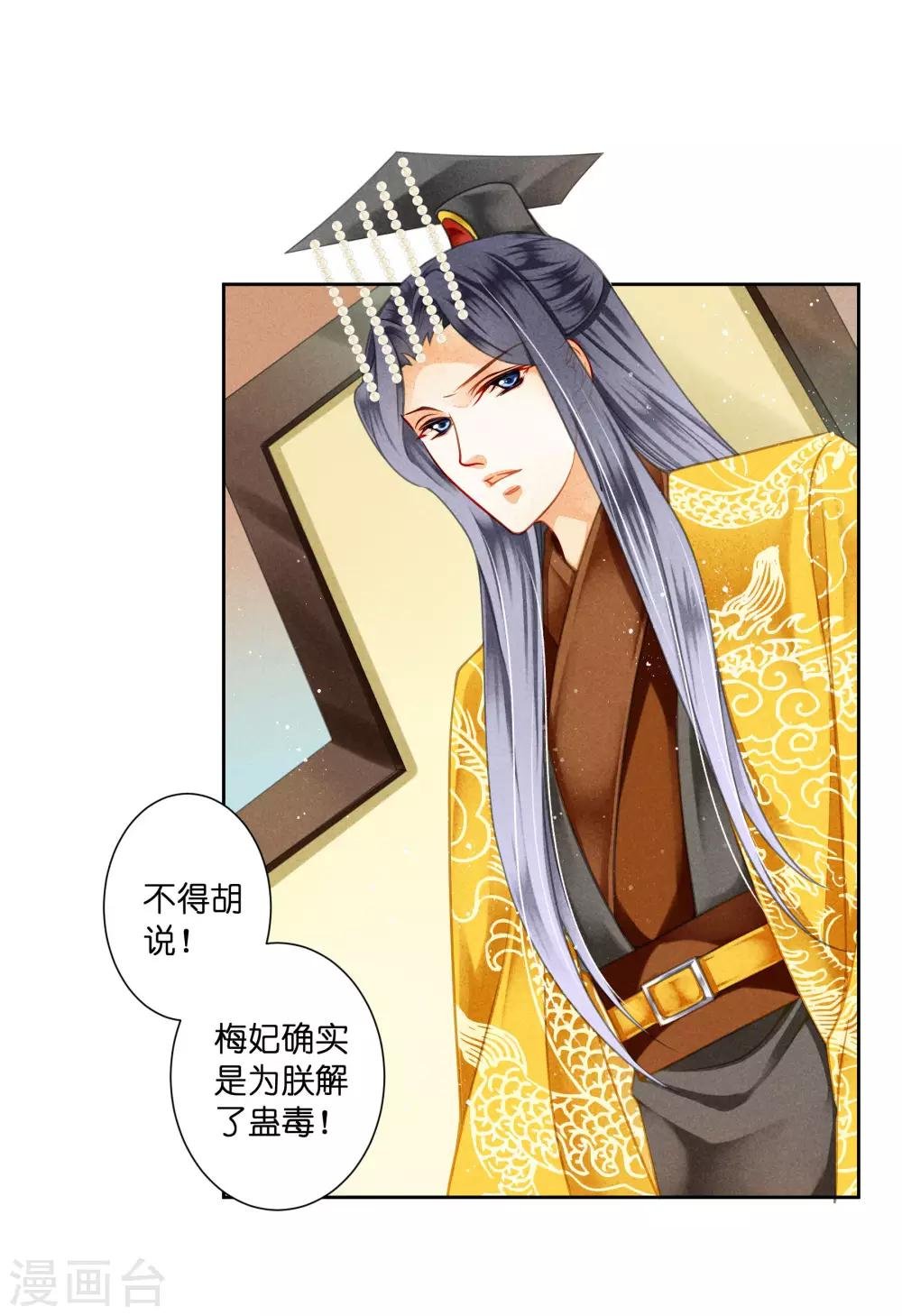 第93话 戏精皇后