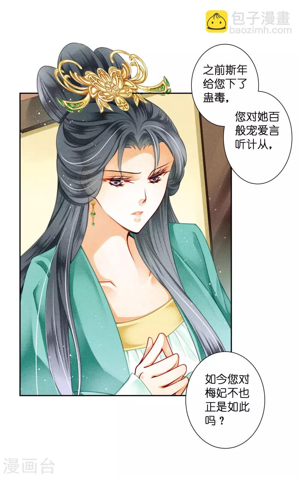 第93话 戏精皇后