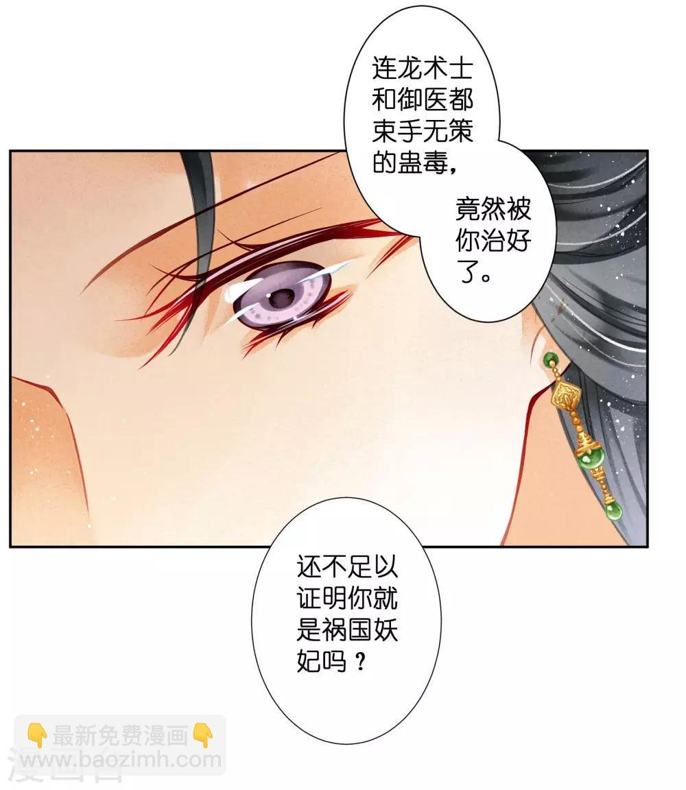 第93话 戏精皇后