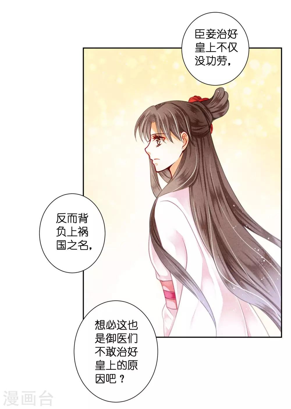 第93话 戏精皇后