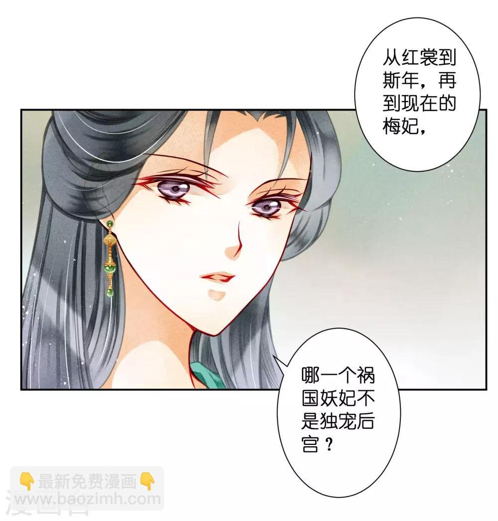 第93话 戏精皇后