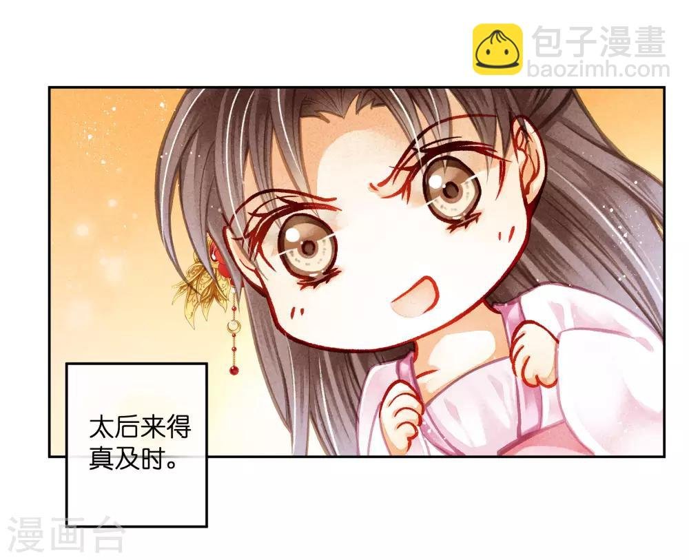第93话 戏精皇后