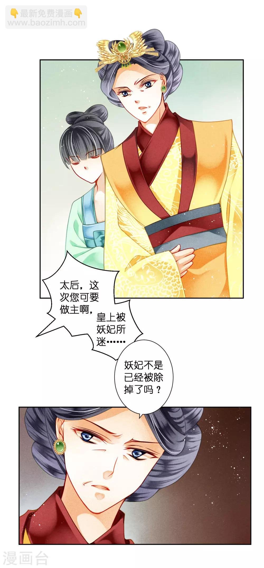 第93话 戏精皇后