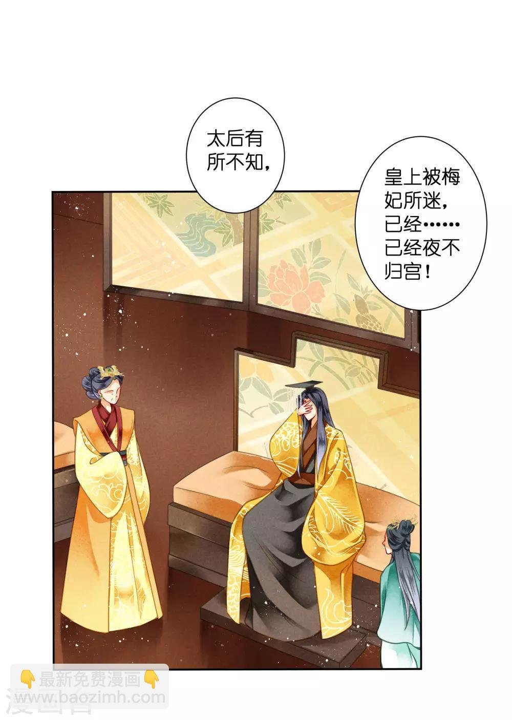 第93话 戏精皇后