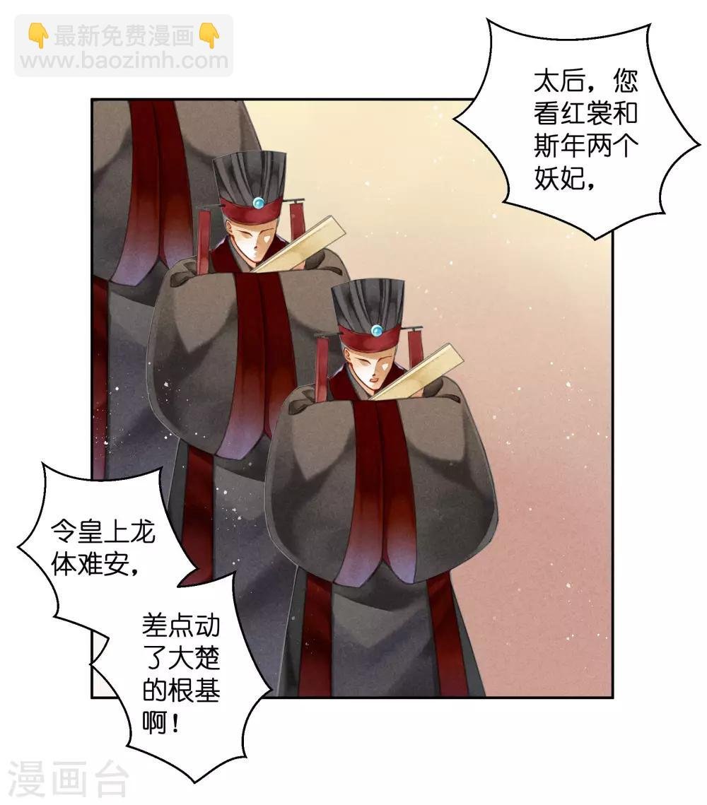 第93话 戏精皇后